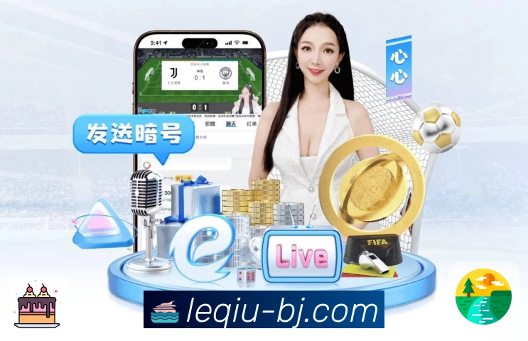 乐球直播活动图