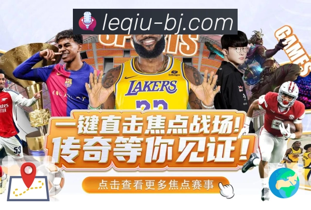 乐球直播· 体育秒进入。